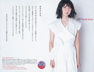 [Wöchentliche große Comic-Geister] Moka Kamishiraishi No. 48 Photo Magazine im Jahr 2018