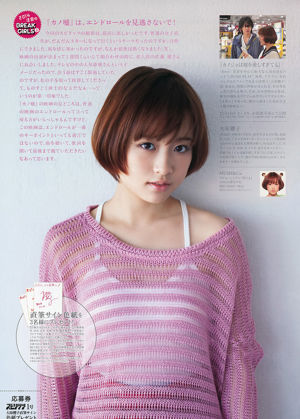 [Wöchentliche große Comic-Geister] Sakurai Minan Ohara Sakurako 2014 No.01 Photo Magazine