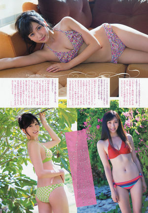 [周刊大漫畫精神] 長野美里 橫山留里香 2013 No.45 寫真