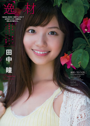 [Weekly Big Comic Spirits] Hitomi Tanaka 2017 nr 51 Photo Magazine