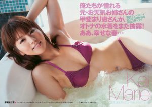 Aya Uedo, Aizawa, Kafei, AKB48 Shiraishi Miho, Goto Risa [Playboy Mingguan] 2010 No.19-20 Majalah Foto