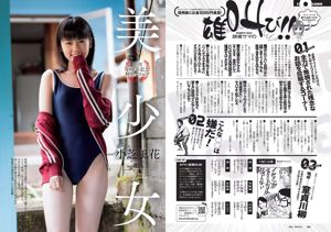 Haru, Asakawa Rina, Xiaozhi Fenghua, , Otani [Weekly Playboy] 2015 No.44 Majalah Foto