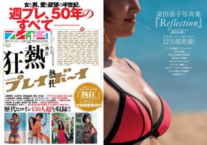 Nanami Hashimoto Ayaka Wakao Miwako Kakei Shima Takeuchi Yurina Yanagi Sarii Ikegami Mai Ishioka [Weekly Playboy] 2016 No.49 Ảnh