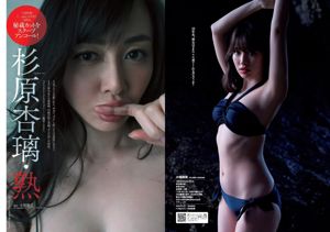 Haruna Kojima Anri Sugihara Saaya Rina Otomo Yuki Fujiki Miu Nakamura Keyakizaka46 [Playboy semanal] 2017 No.16 Fotografia