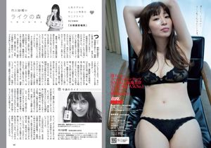 Ikumi Hisamatsu Mai Shiraishi Arisa Komiya Misumi Shiochi Aya Kawasaki Nogizaka46 [Weekly Playboy] 2017 No. 08 Foto