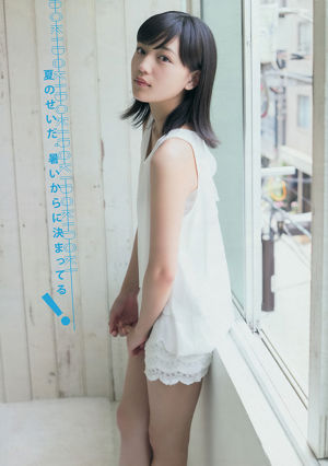 [Majalah Muda] Foto Ikumi Hisamatsu Haruna Kawaguchi 2014 No.32