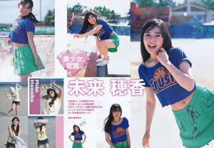 Honoka Yahagi [Weekly Young Jump] 2012 nr 19 Magazyn fotograficzny