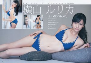 Rurika Yokoyama Mayuri Okumura Mimori Tominaga [Young Jump Semanal] 2014 No.03 Photo Mori