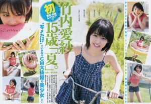 Aisa Takeuchi Reona Matsushita [Lompat Muda Mingguan] 2017 Majalah Foto No.31