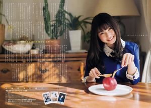 Amamiya Tian Shiina [Lompatan Muda Mingguan] 2015 No.12 Majalah Foto