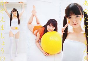 Rei Okamoto Miori Ichikawa [Weekly Young Jump] 2011 Magazine photo n ° 31