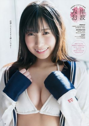 Izumi Izumi Kiyomizu Airi Kishiami [Wöchentlicher Jungsprung] 2017 No.16 Photo Magazine