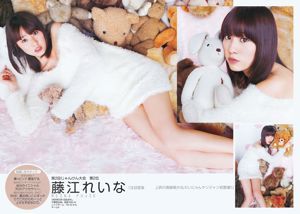 Mariko Shinoda Reina Fujie Minami Minegishi Natsuna [Weekly Young Jump] 2012 nr 02 Zdjęcie