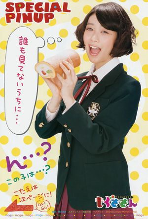 サ キ ド ル エ ー ス ト ー ナ メ ン ト "ROUND2 ～ 梦 の ア イ ド ル タ ッ グ マ ッ チ ～" [Weekly Young Jump] 2014 Majalah Foto No. 52